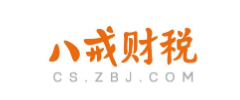 八戒财税