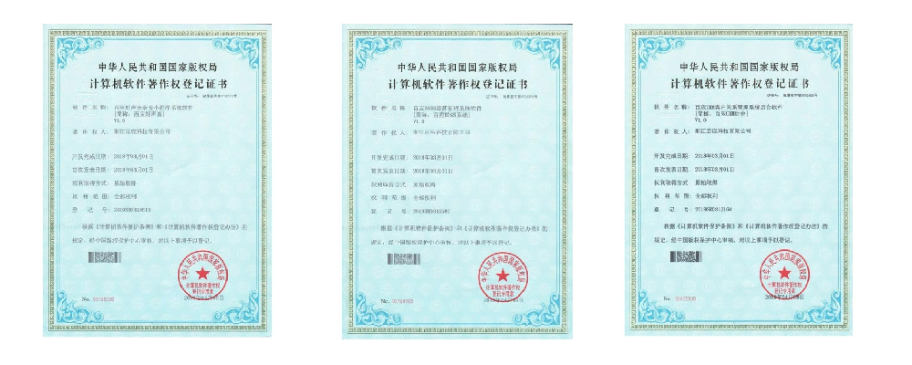 百应软著
