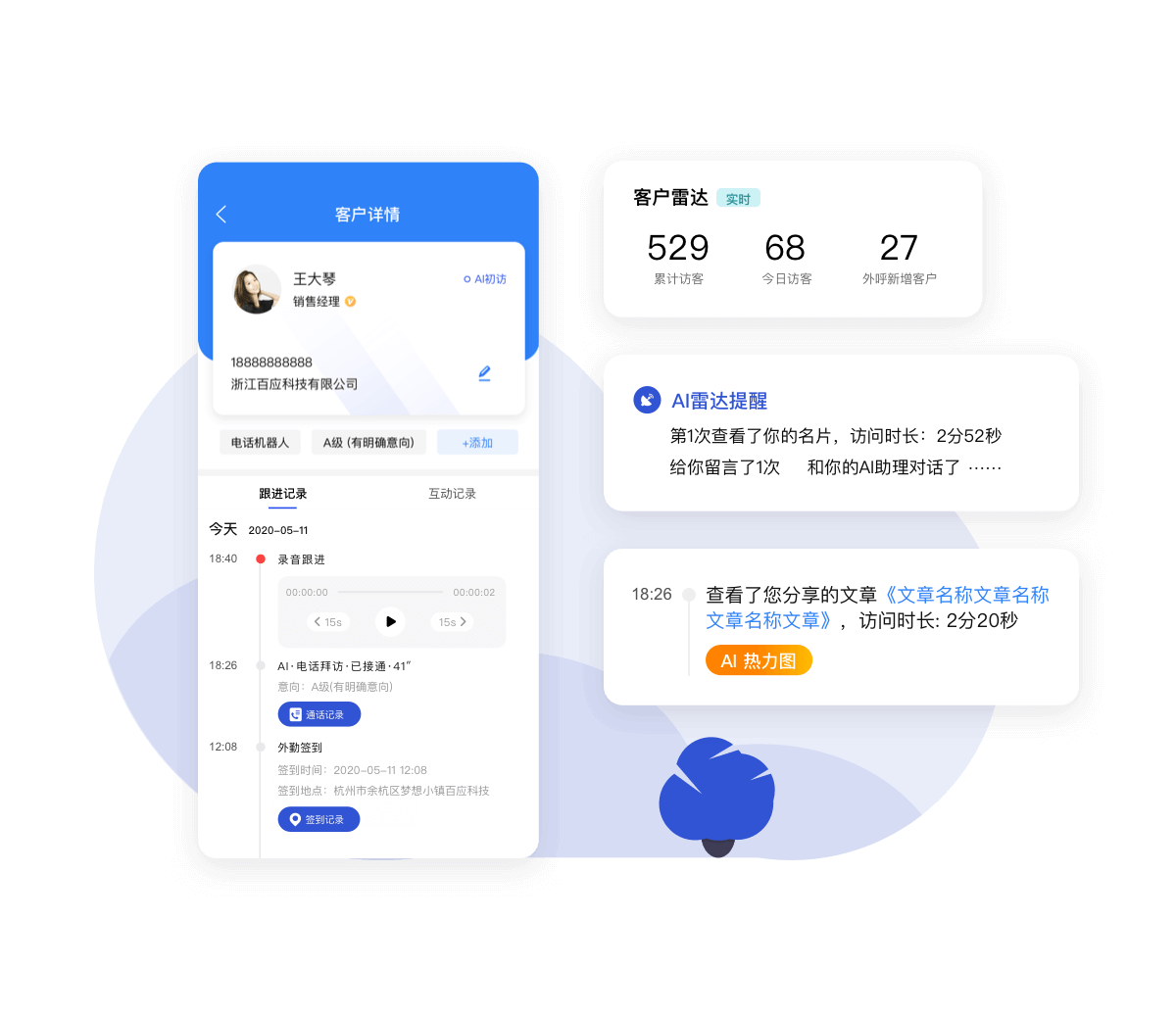 手机电脑同步管理