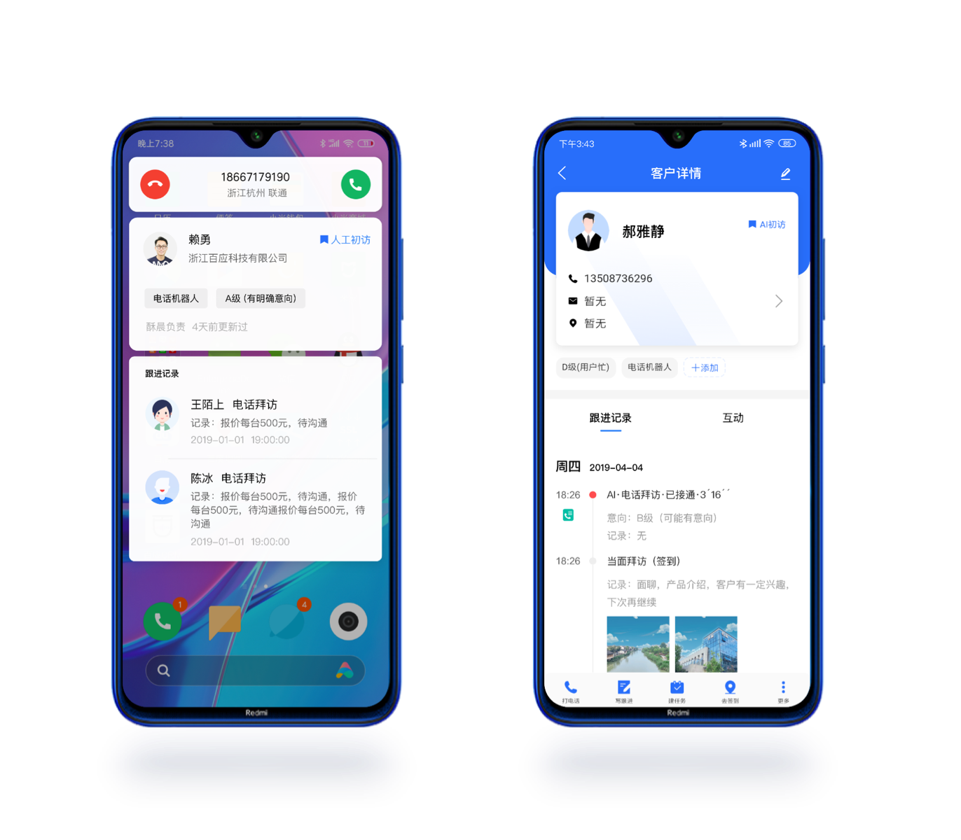 销售工作手机图片