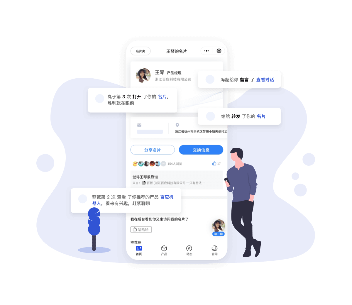 智能名片小程序